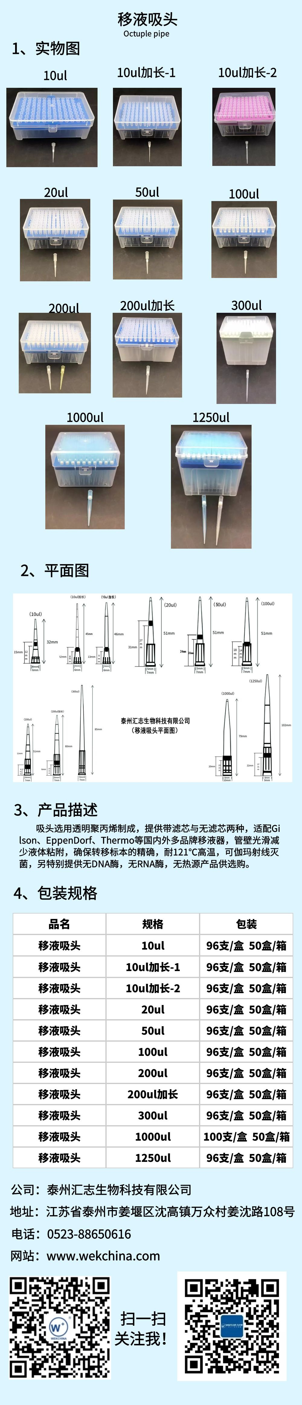 枪头彩页.jpg
